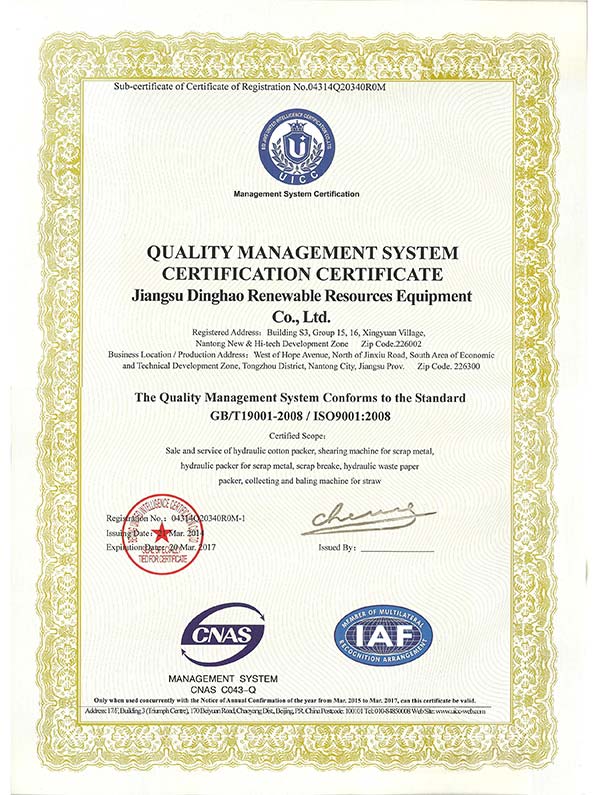 ISO9001-2000 認證企業(yè)